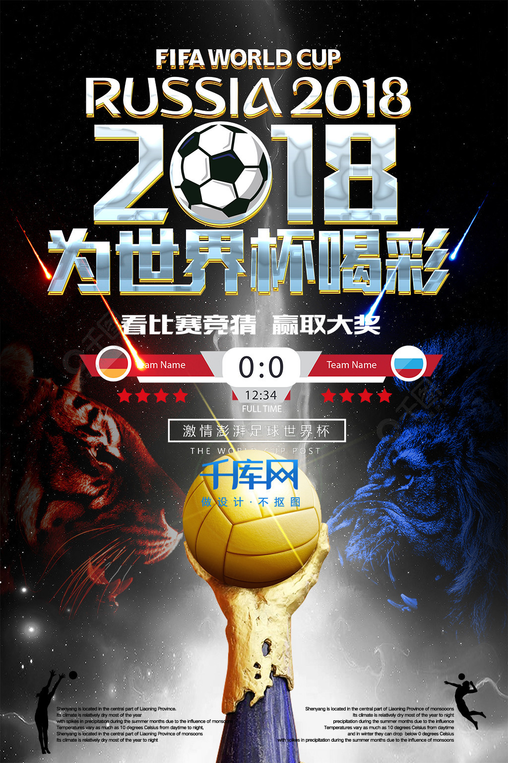 胁与突破能