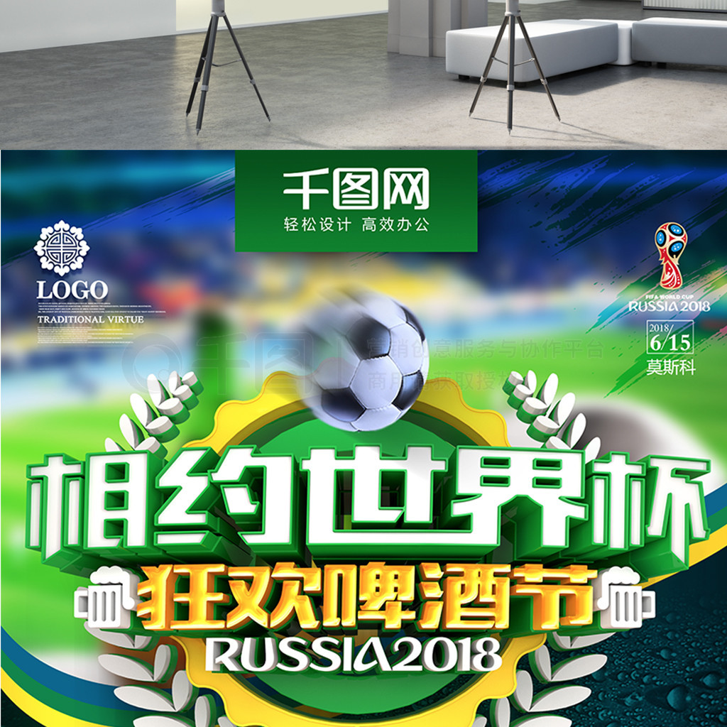 来的西甲联
