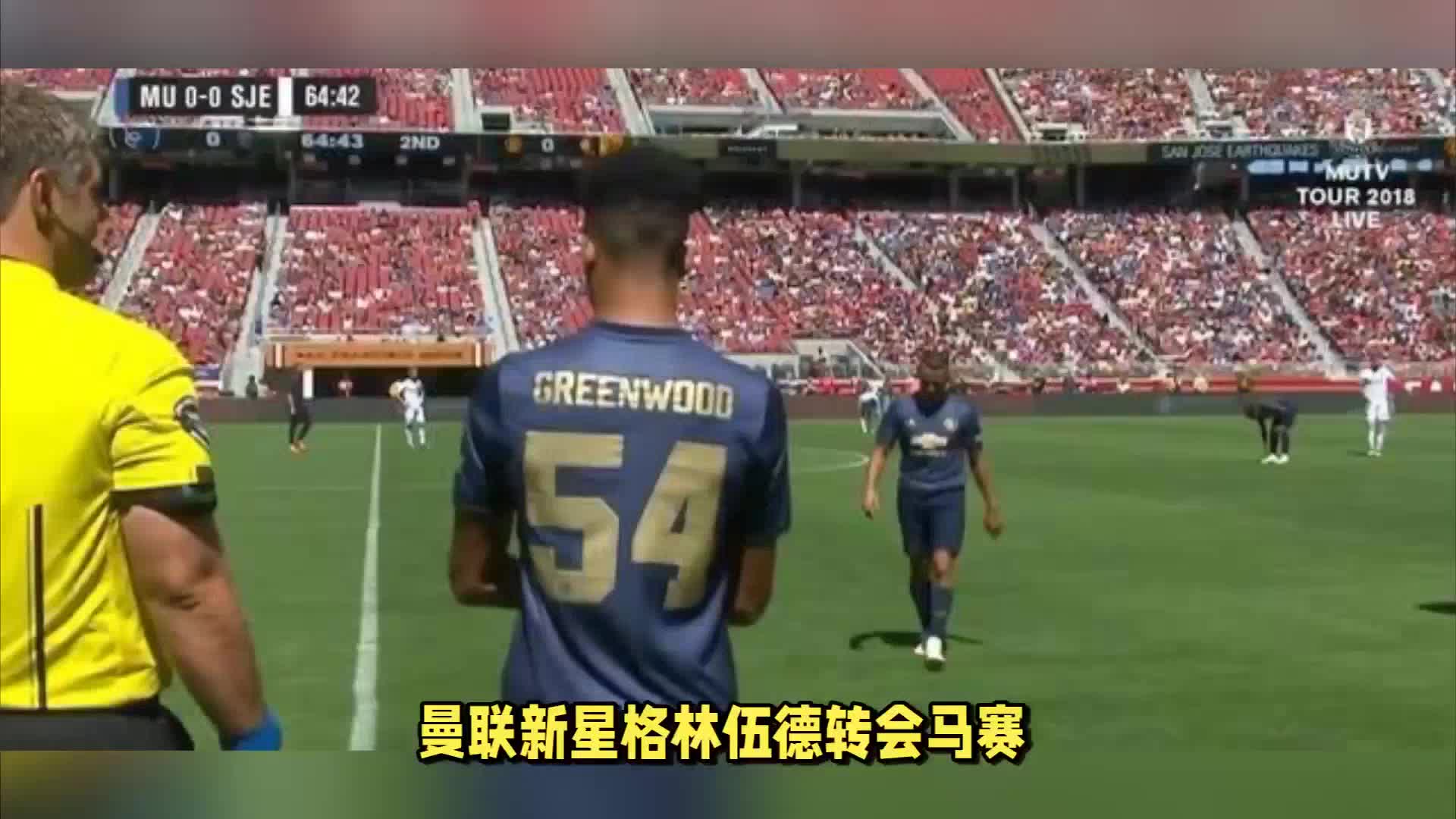 战术