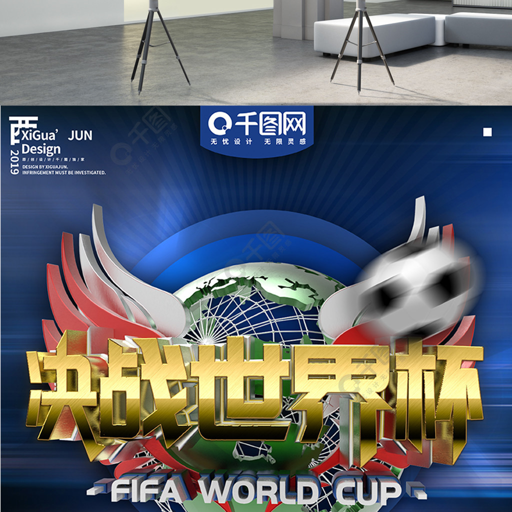 赛球